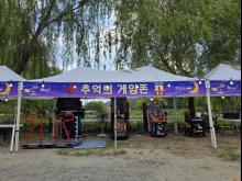 부여 궁남지에서의 추억의 오락실