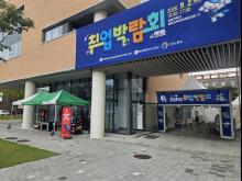 대전 충남대 취업박람회 스트레스 제로존